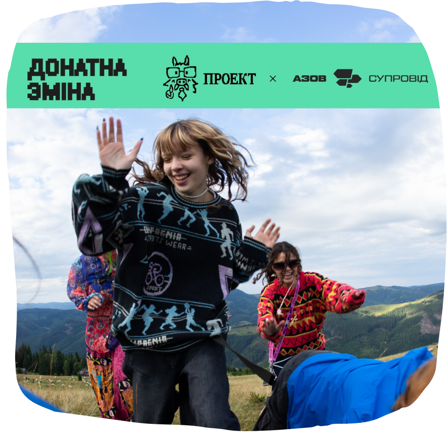 ДОНАТНА НАМЕТОВА (АЗОВ СУПРОВІД Х ПРОЕКТ)