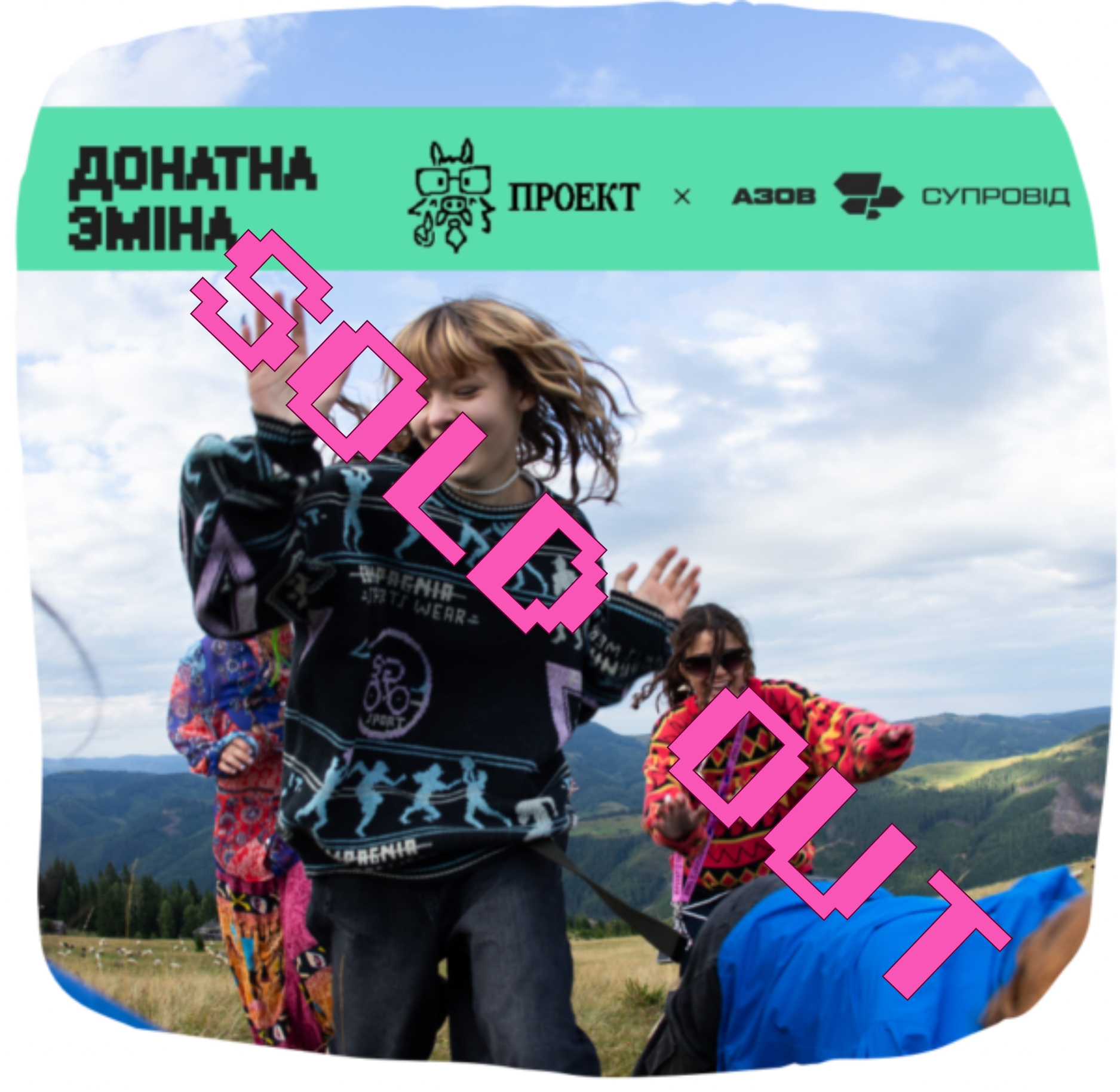 ДОНАТНА НАМЕТОВА (АЗОВ СУПРОВІД Х ПРОЕКТ)